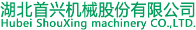 福建省莆田市荔城區(qū)黃石神馬機(jī)械廠